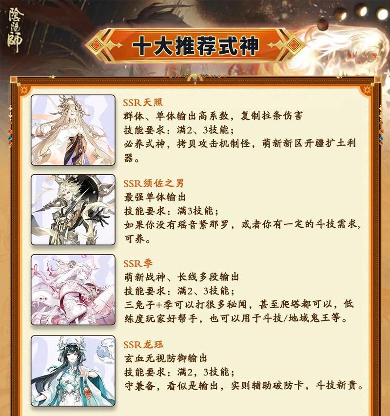 阴阳师冷门机制怎么玩？冷门机制的使用技巧和策略是什么？