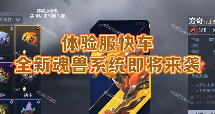 穿越火线魂兽开启步骤是什么？