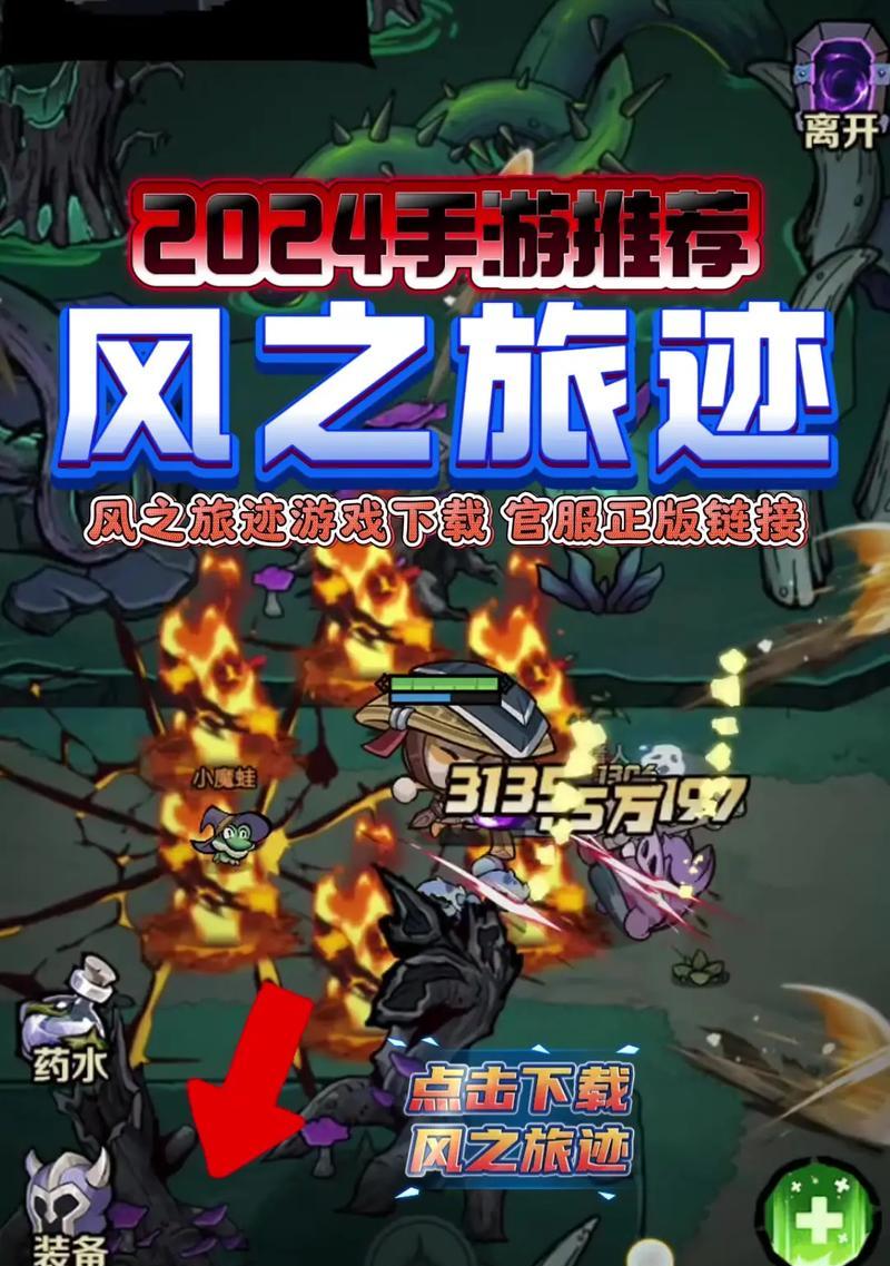 《天天风之旅》多种收集战斗之翼攻略（玩转游戏）
