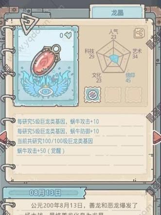 《最强蜗牛腥红毒针攻略》（如何得到最强装备）
