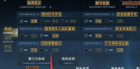 英雄联盟设置操作步骤是什么？如何自定义设置？