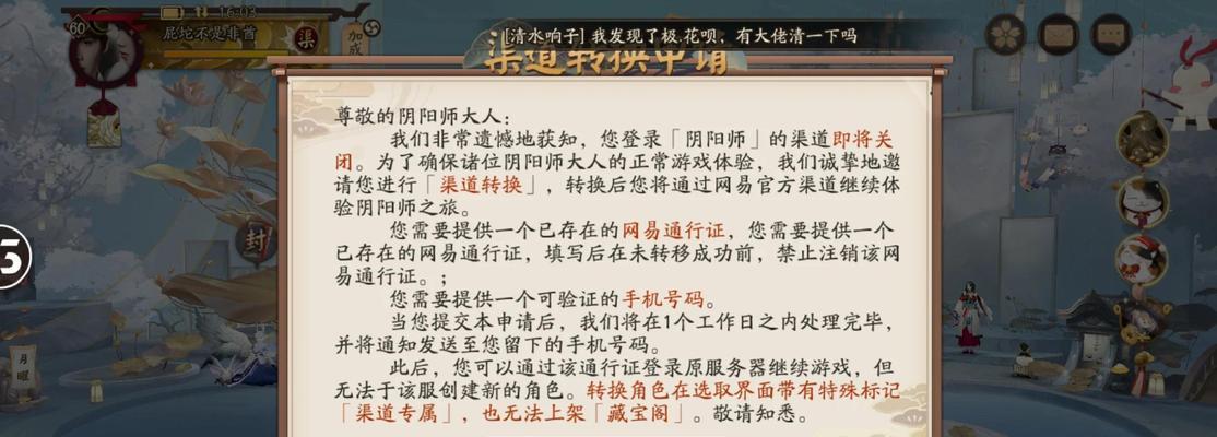 阴阳师安卓服转换方法是什么？转服后数据如何同步？