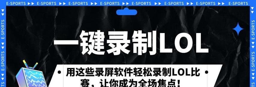 英雄联盟全局录像查找方法是什么？录像有什么用途？