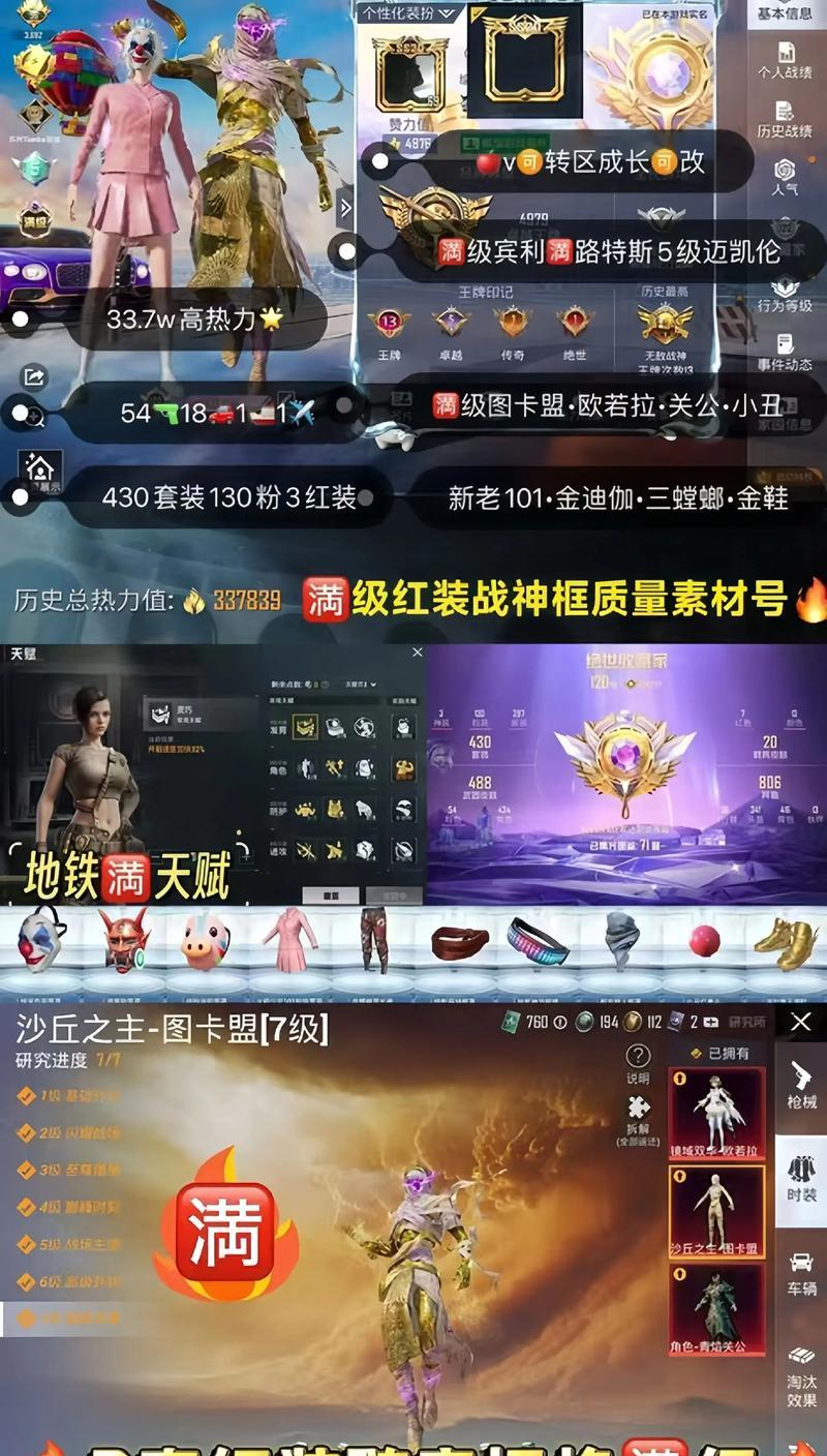 英雄联盟中满屏红框如何设置？