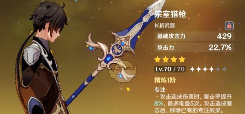 《原神》宗室大剑适合哪些角色？—打造最强大剑的攻略指南