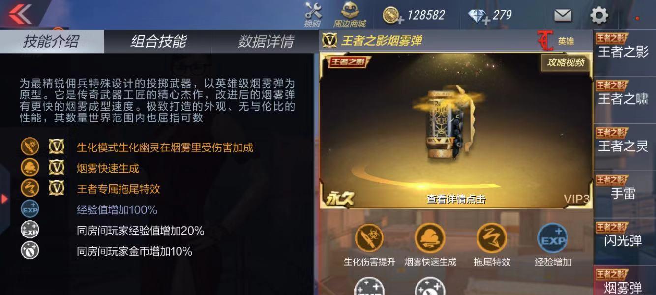 穿越火线端游如何快速切换投掷物？