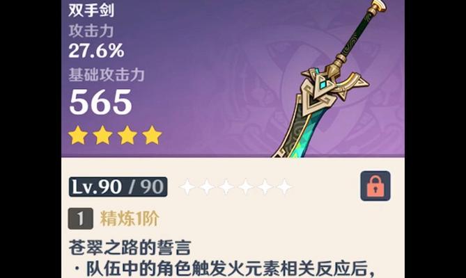《原神》宗室大剑适合哪些角色？—打造最强大剑的攻略指南