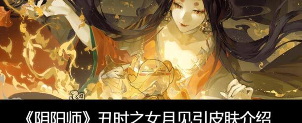 阴阳师皮肤来源记录查看方法是什么？