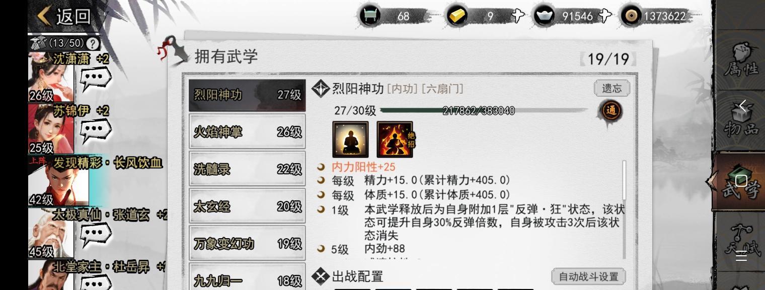 揭秘《以我的侠客》最新口令码（探究游戏新动态）