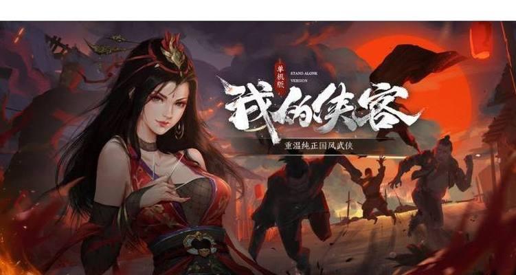 揭秘《以我的侠客》最新口令码（探究游戏新动态）