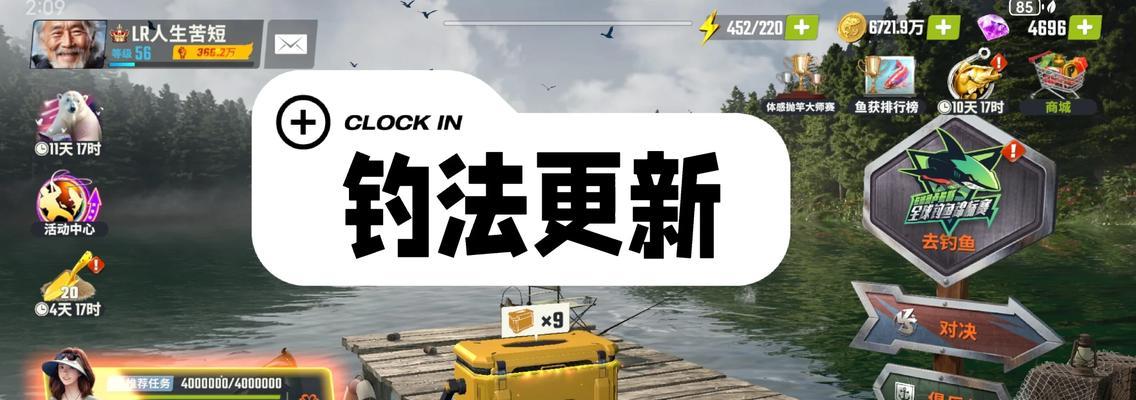 如何快速提升小森生活钓鱼经验（游戏中提高钓鱼经验的技巧与方法）
