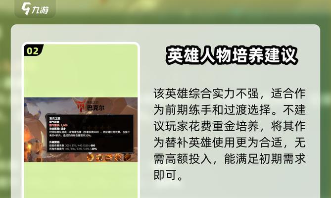 《英雄联盟手游》任务攻略（一步步完成任务）