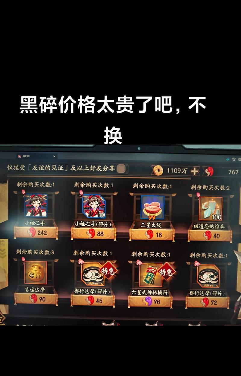 阴阳师碎片无法赠送的原因是什么？