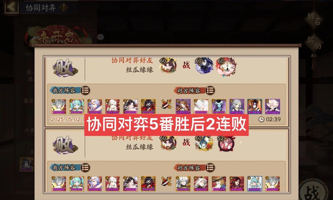 阴阳师离封克制协战的方法有哪些？