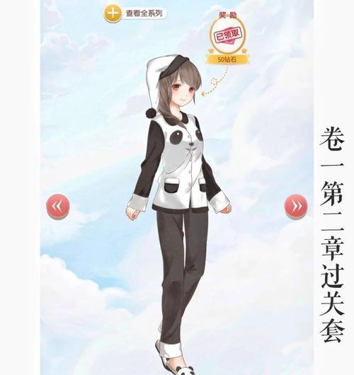 《奇迹暖暖》6-5攻略大全（打通6-5关卡的必备技巧与心得分享）