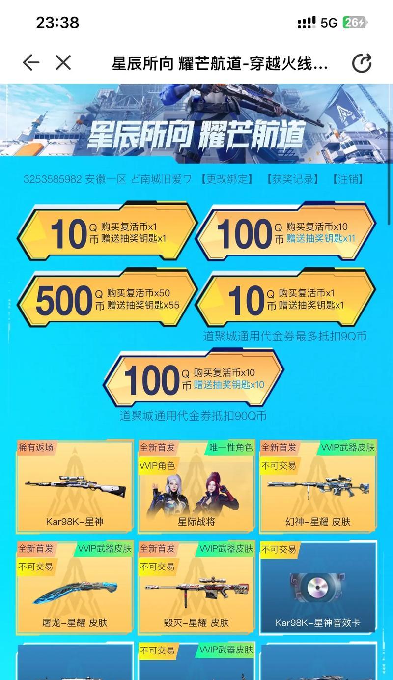 穿越火线追星边框获取方法是什么？