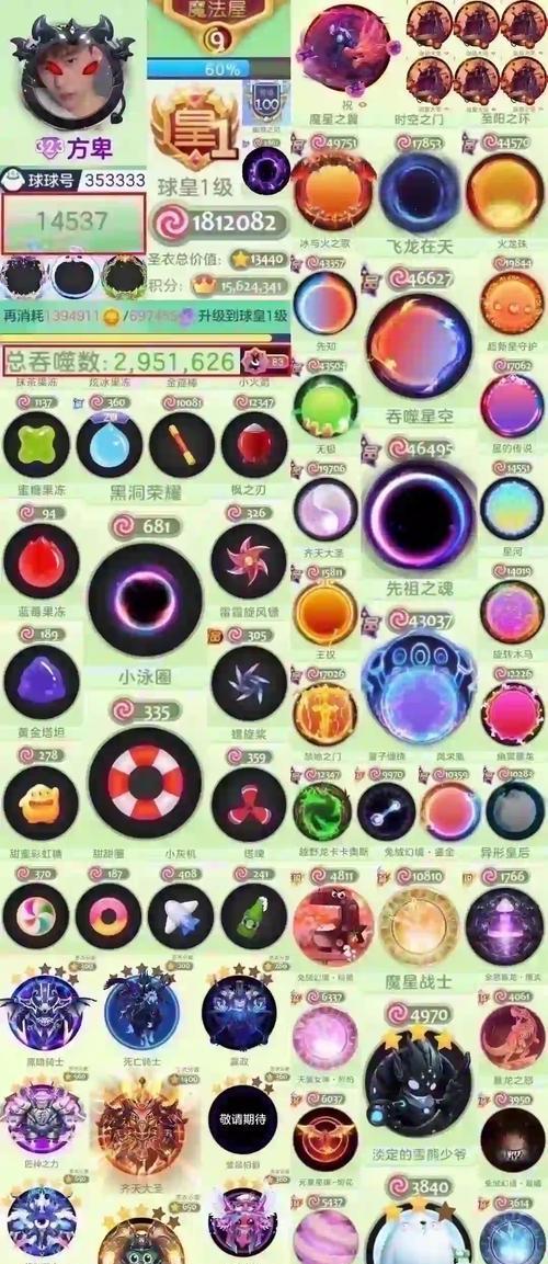 《球球大作战爆裂式玩法后期藏球小技巧》（从入门到精通）
