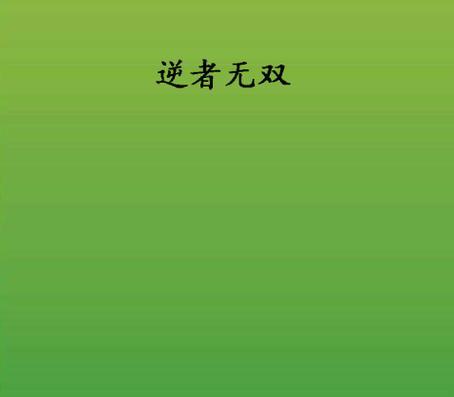 时逆辅佐者技能机制全解析（掌握技能机制）