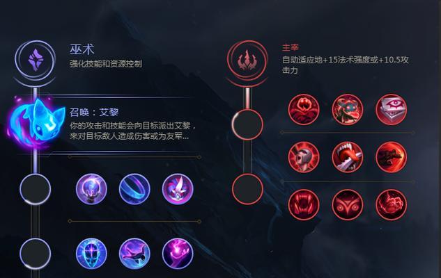 英雄联盟中如何设置多个天赋？