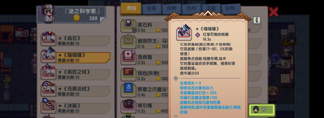 《完美世界》黑星装备打造攻略（以伊洛纳黑星装备详解）