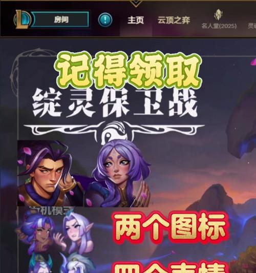 英雄联盟账号切换方法是什么？如何安全地切换账号？