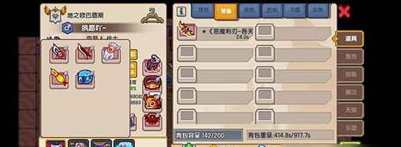 《完美世界》黑星装备打造攻略（以伊洛纳黑星装备详解）
