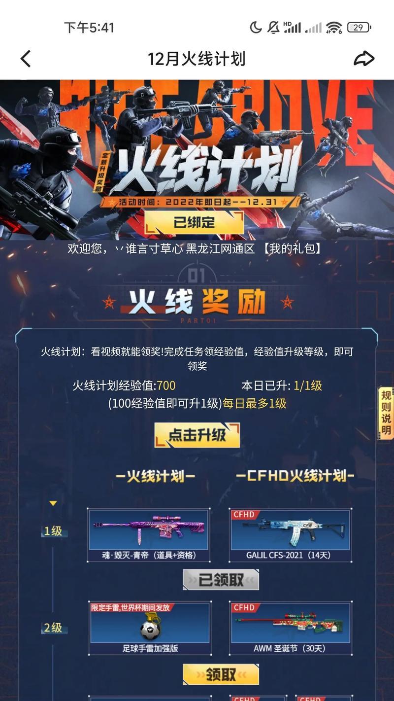 毁灭新版本在穿越火线中如何领取？
