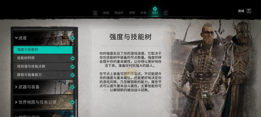 《刺客信条英灵殿》技能树详解（探究技能树的各项技能以及提升角色战斗力的方法）