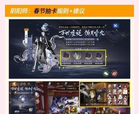 阴阳师中人机卡的获取方式是什么？