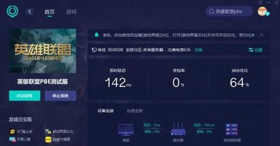 如何在欧服英雄联盟中选择服务器区域？