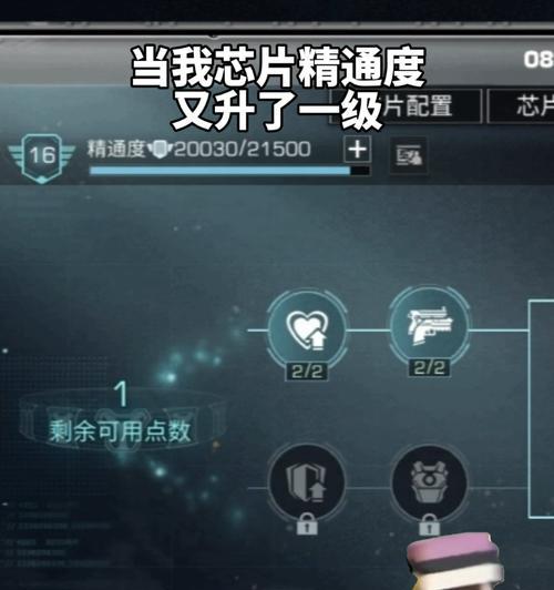 从明日之后到现实世界，无人机基础芯片的改造（以游戏为媒介）