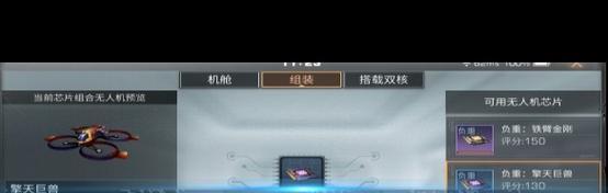 从明日之后到现实世界，无人机基础芯片的改造（以游戏为媒介）