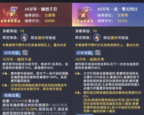 《斗罗大陆》游戏魂师等级详解（从0级到100级）