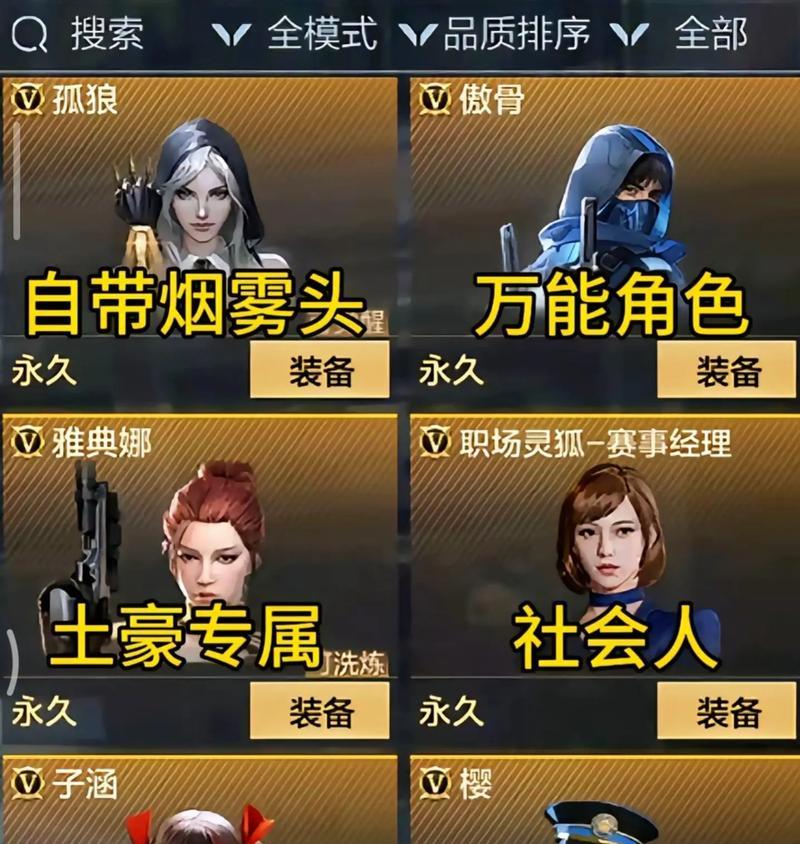 穿越火线中六个英雄的玩法是什么？