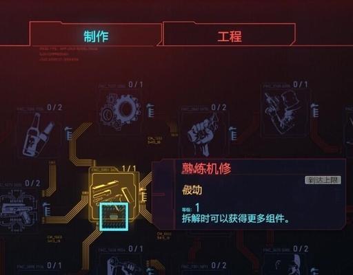 以赛博朋克2077如何复制四季宝交任务（复制四季宝交任务攻略）