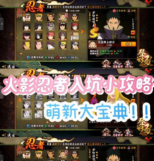 火影忍者（打败敌人）