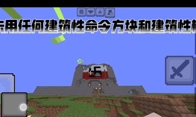 《我的世界》PVP技巧（玩转PVP模式）