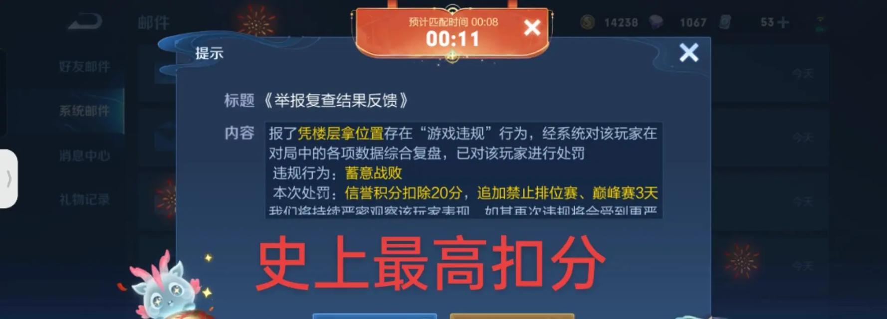 信誉分不足如何打排位？提升信誉分的方法有哪些？