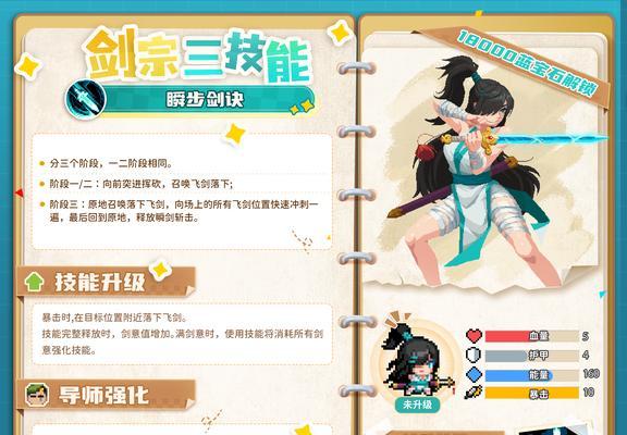《元气骑士细胞人》技能获得全解析（掌握元气骑士的绝招）