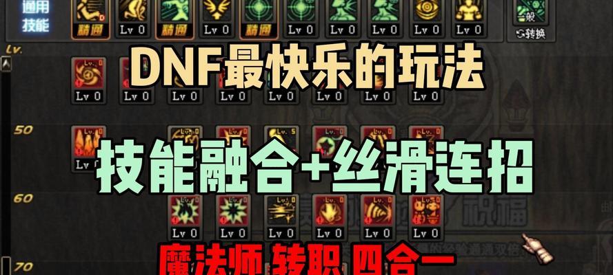 宝宝如何融合多个技能（以游戏为主）