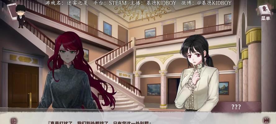《迷雾之夏第二章》全攻略（游戏玩法详解）