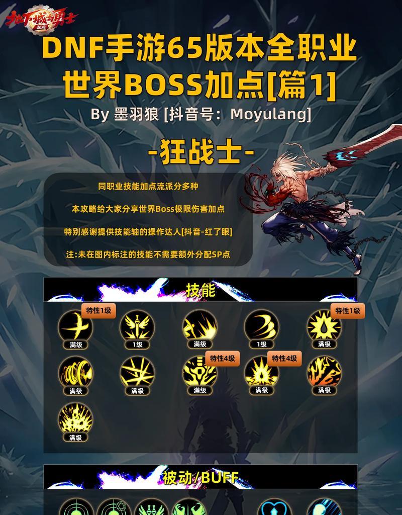 宝箱与勇士全职业加点攻略（最新全职业加点选择）