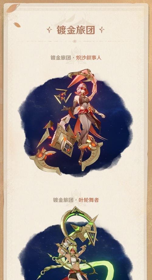 《原神22新地及怪物介绍》（探索未知之地）