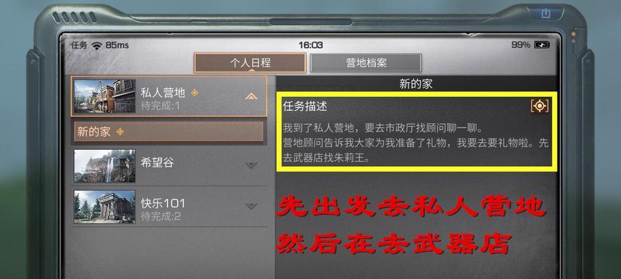 《明日之后》新手攻略大全（掌握游戏玩法）