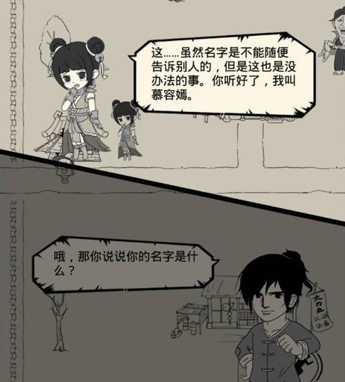 《以伊洛纳古书》破译方法大揭秘（游戏化学习）