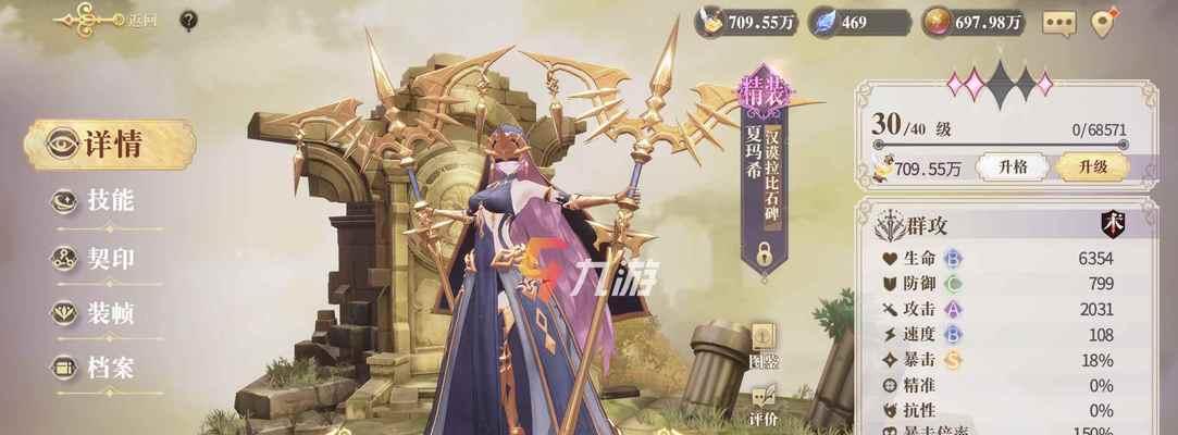以幻书启世录，畅游卓越幻境（探究以幻书为主题的游戏玩法及特色）