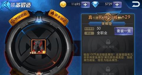 天天炫斗装备强化进阶攻略（打造无敌装备）