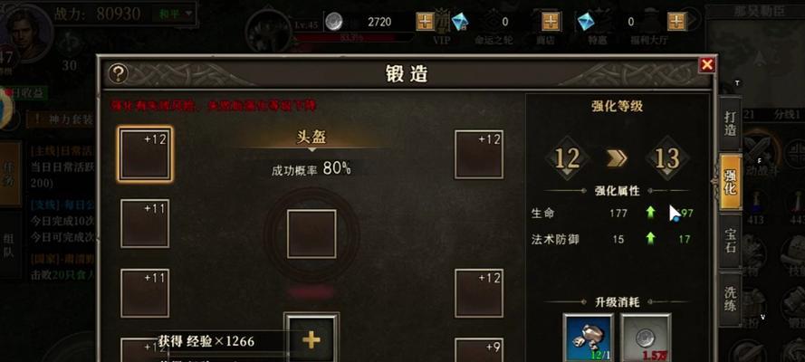 天天炫斗装备强化进阶攻略（打造无敌装备）