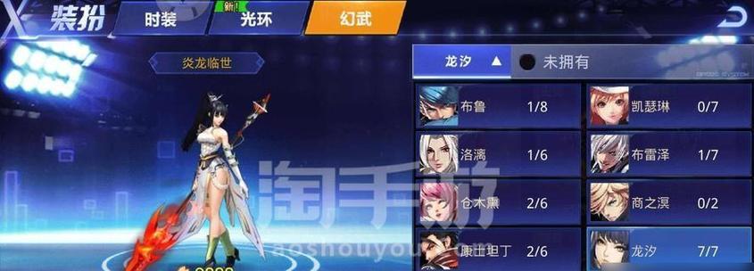 天天炫斗装备强化进阶攻略（打造无敌装备）