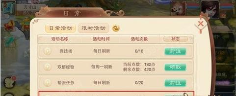 大话西游手游清明碰蛋攻略（游戏玩法详解）